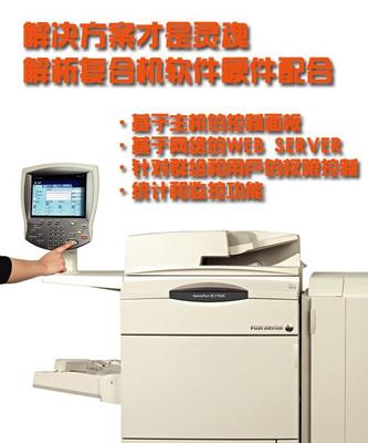 复合机销售模式转变 从设备销售到解决方案驱动的商业新范式