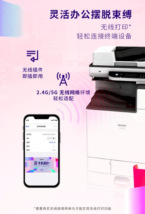 理光MC2000 A3双面彩打复印机成都促销，仅9800元